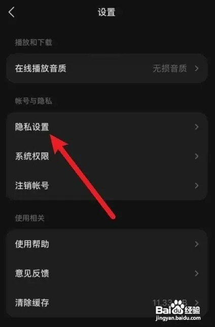 汽水音乐如何关闭同步抖音视频