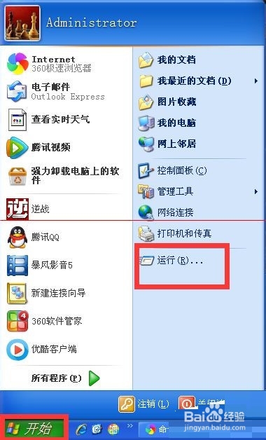 windows命令提示符不能输入中文怎么办