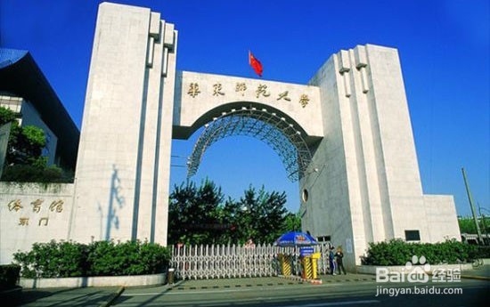 2018年师范大学排名 师范大学排行榜