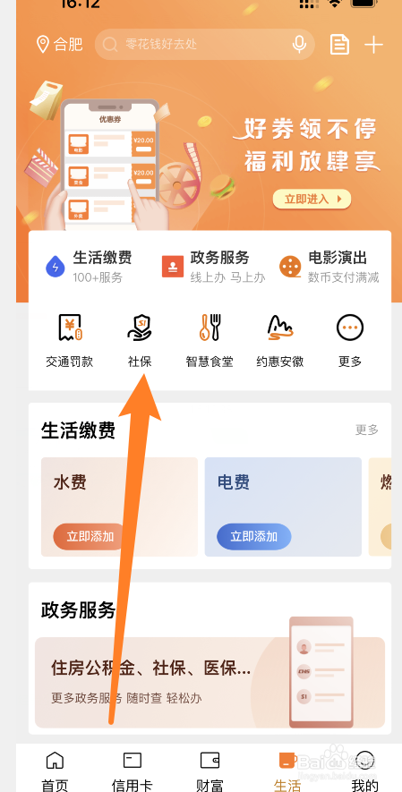 职工社保没有交够15,退休了怎么办