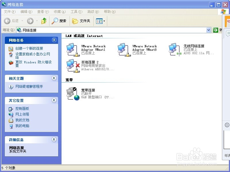 怎么查询自己的ip地址