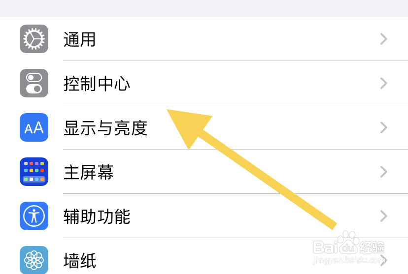 苹果手机如何设置锁屏时长