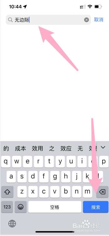 苹果更新无边际app