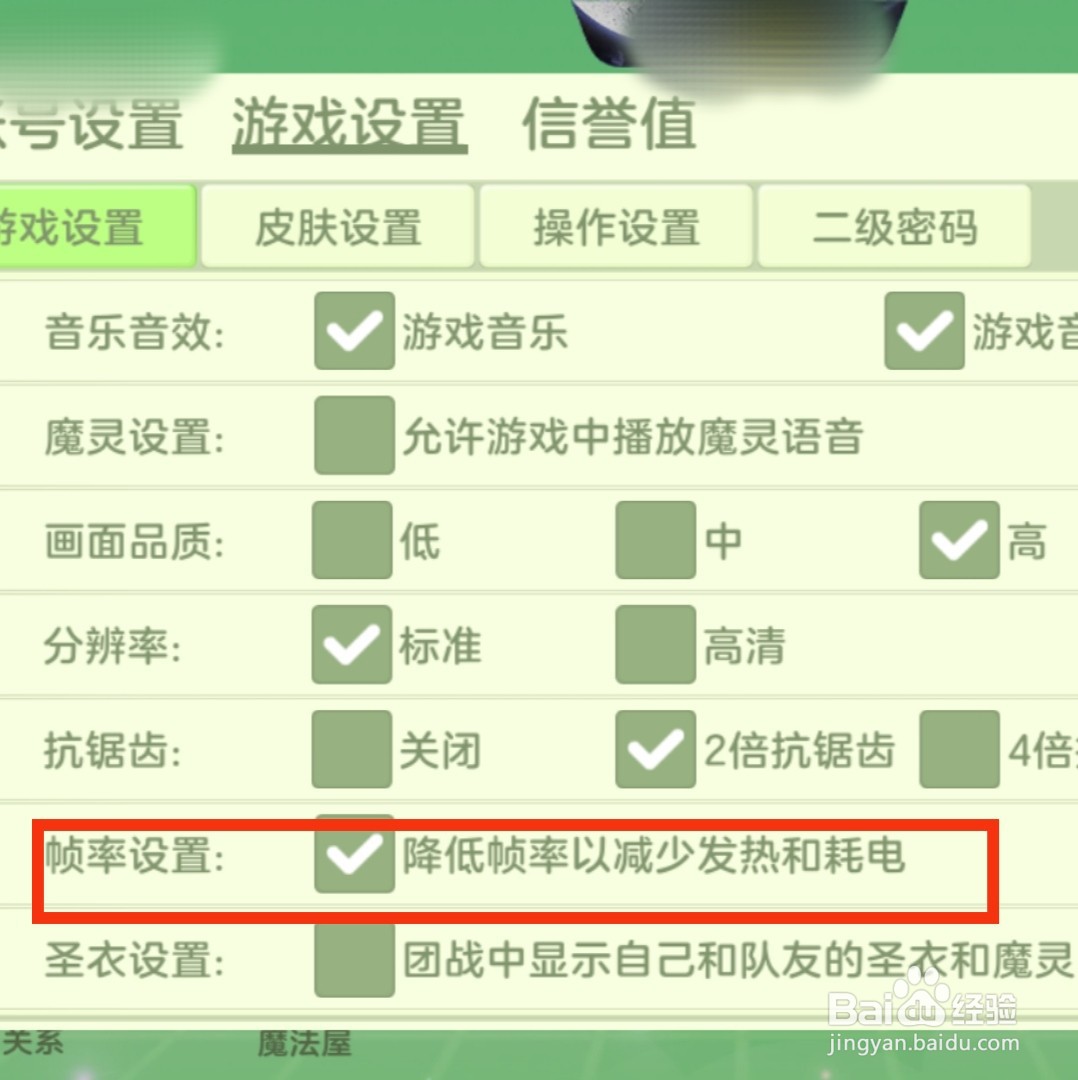 怎么减少玩球球大作战游戏时的设备发热和耗电