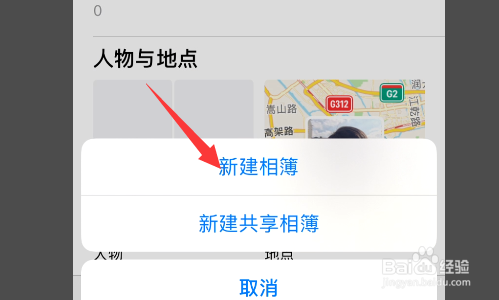 iphone怎么设置精选照片