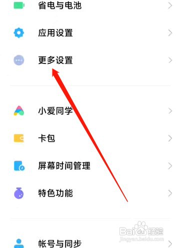 红米K50至尊版设置语言怎么操作