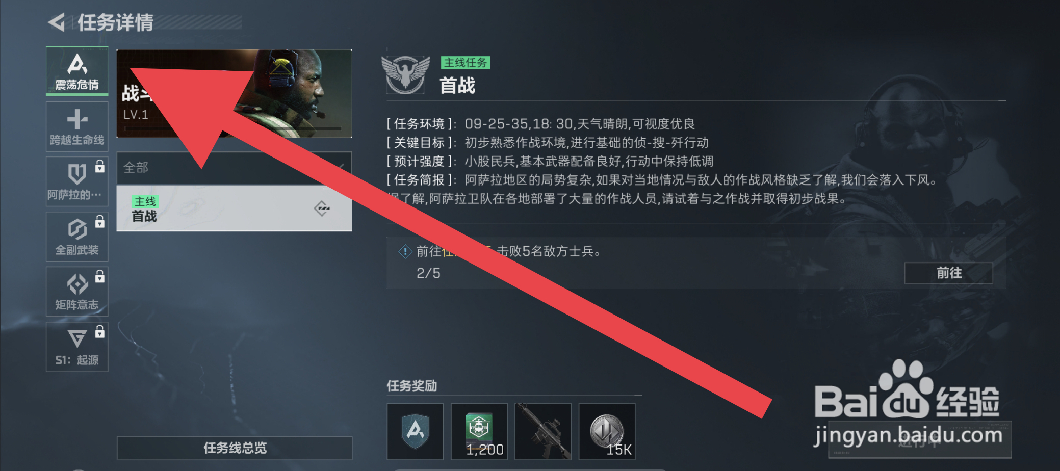 三角洲行动战斗部门声望怎么获取
