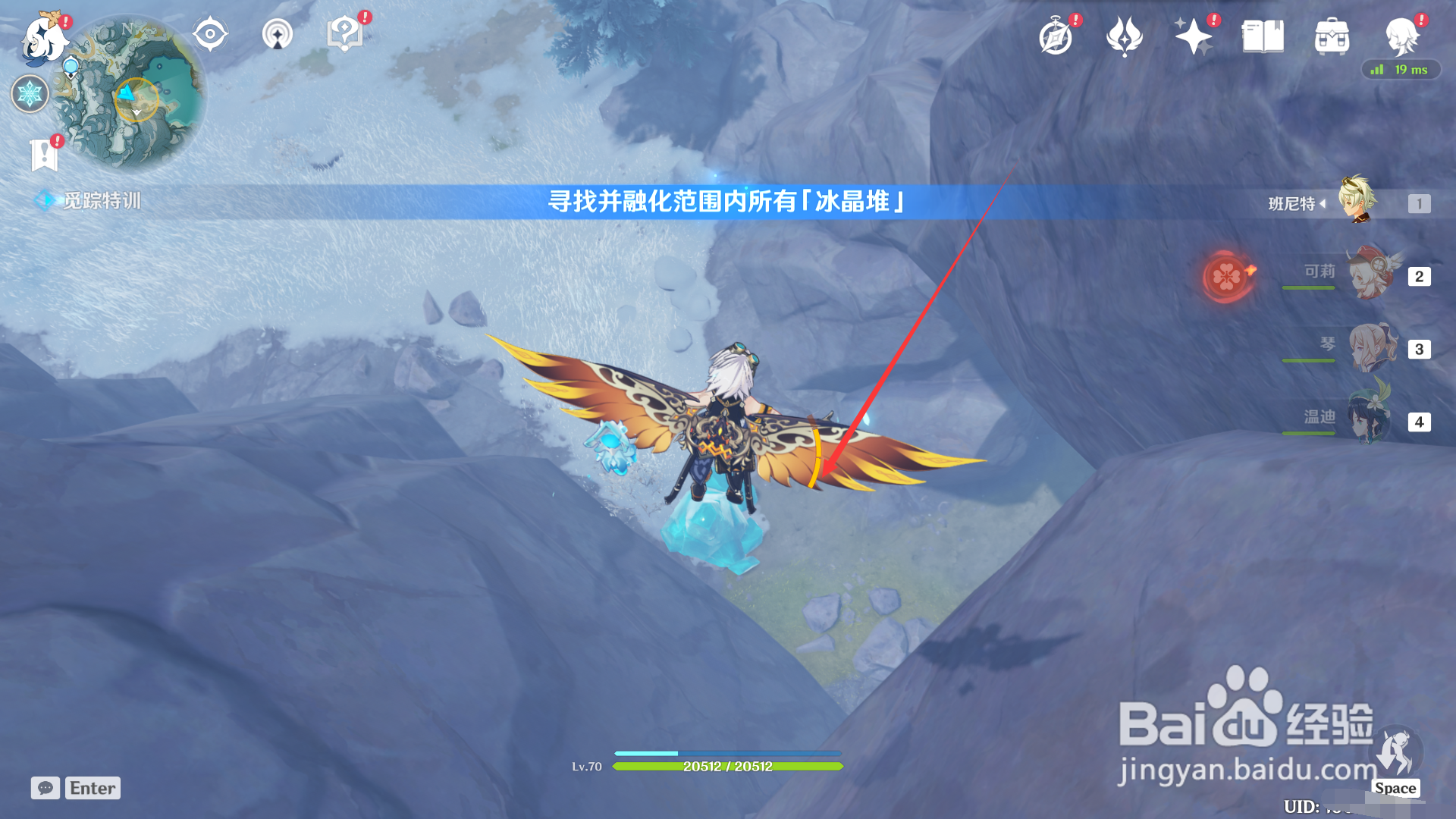 原神如何完成觅踪特训之冰晶戏法