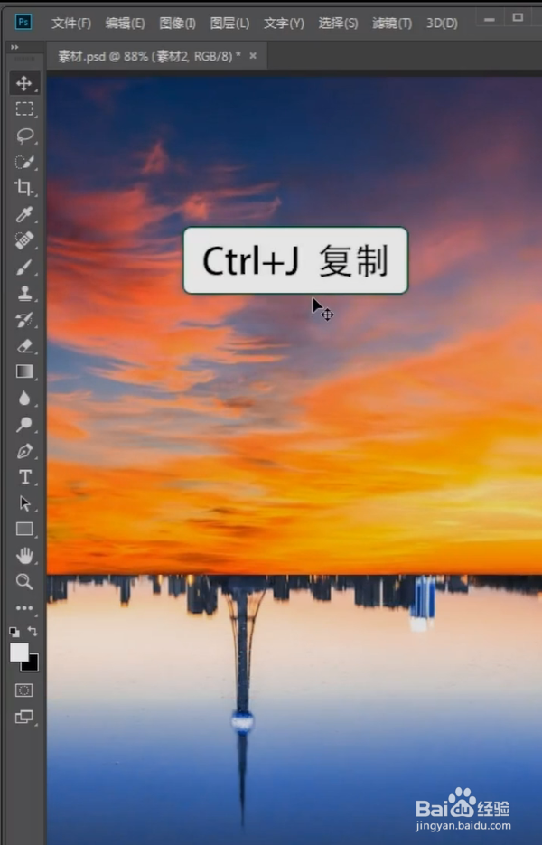 PS如何快速换天空
