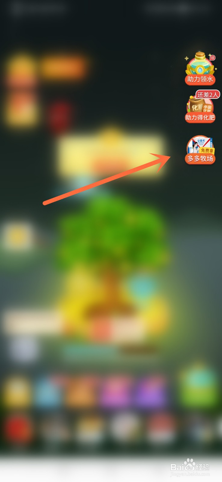 多多牧场怎么兑换东西?