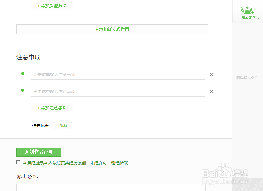 百度经验怎么加入新回享