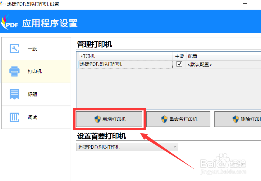 局域网电脑连接的打印机不工作怎么办