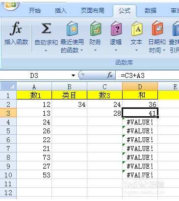 excel怎么自动求和乘除