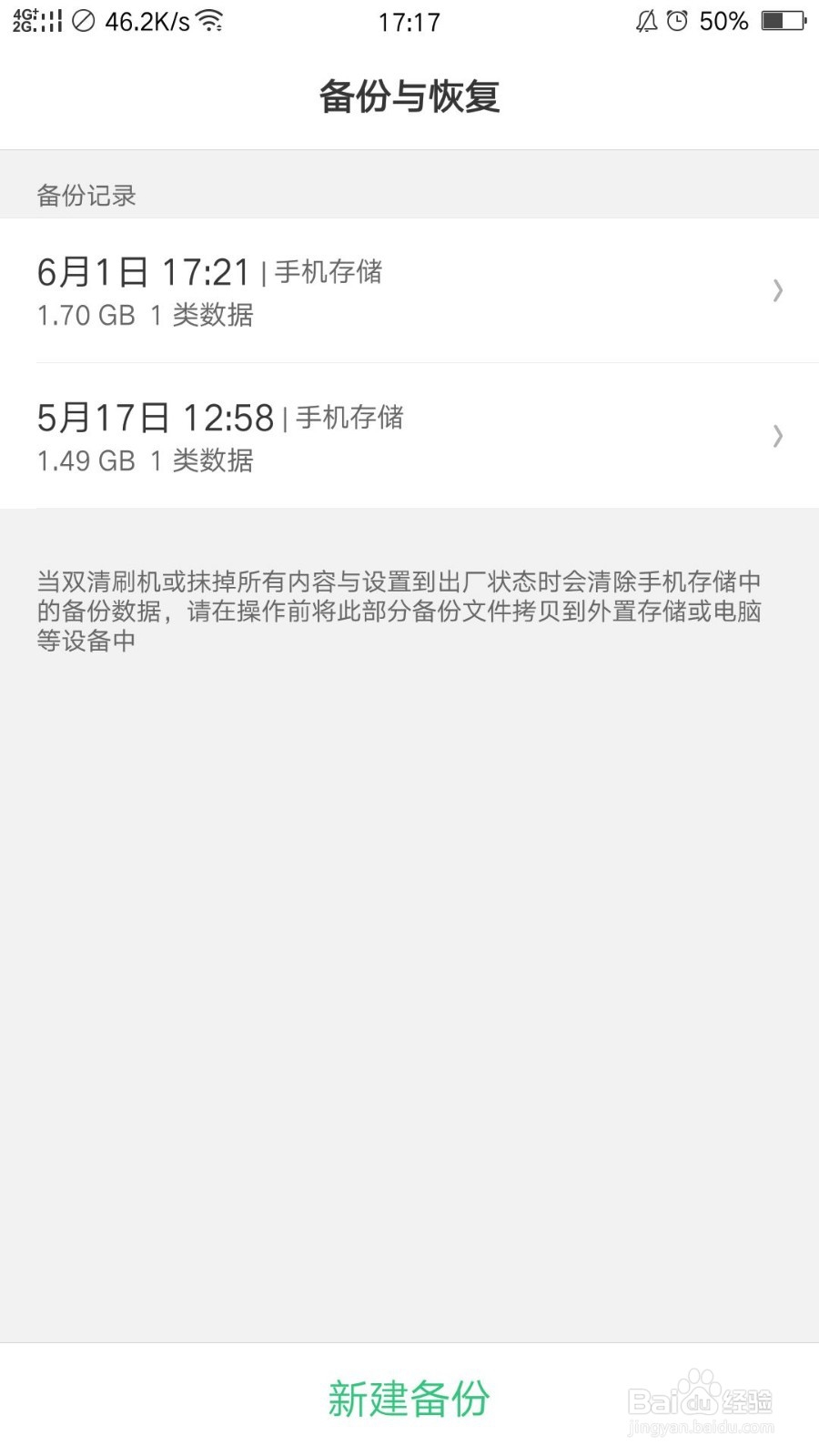 微信卸载 聊天记录恢复原状HUAWEI nova方法教程