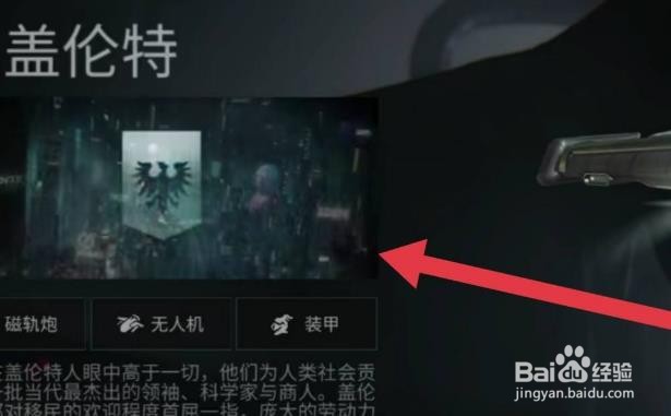 EVE星战前夜种族怎么选择