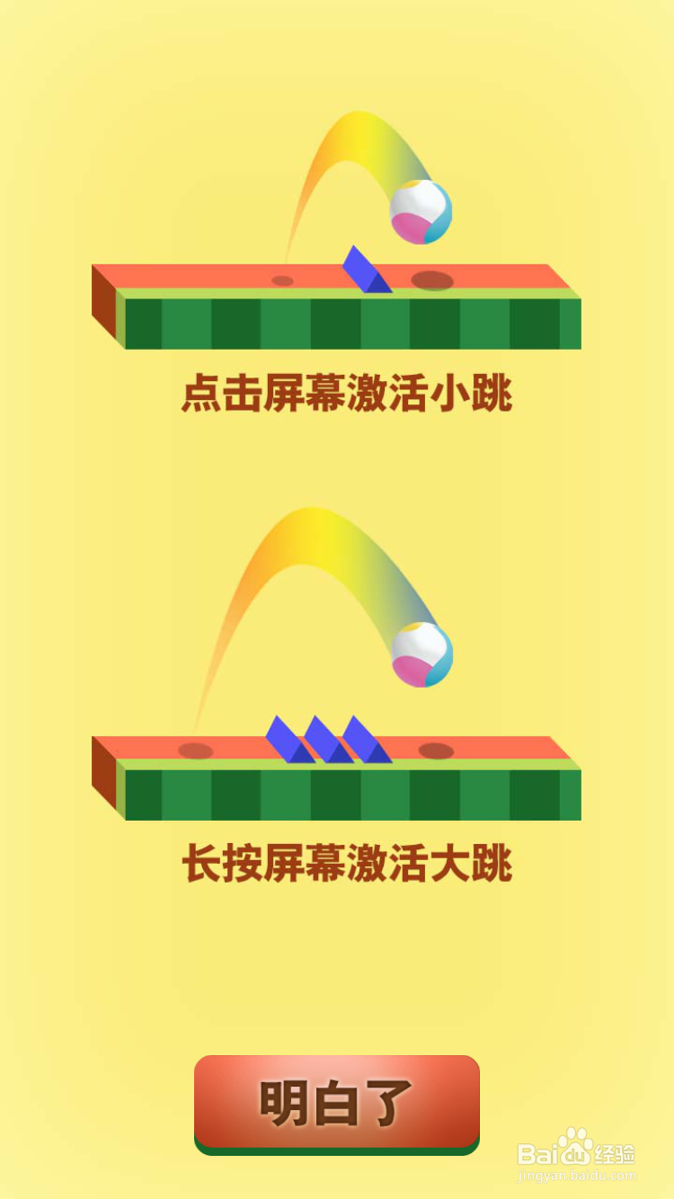 跳跳一族游戏跳上玩法攻略