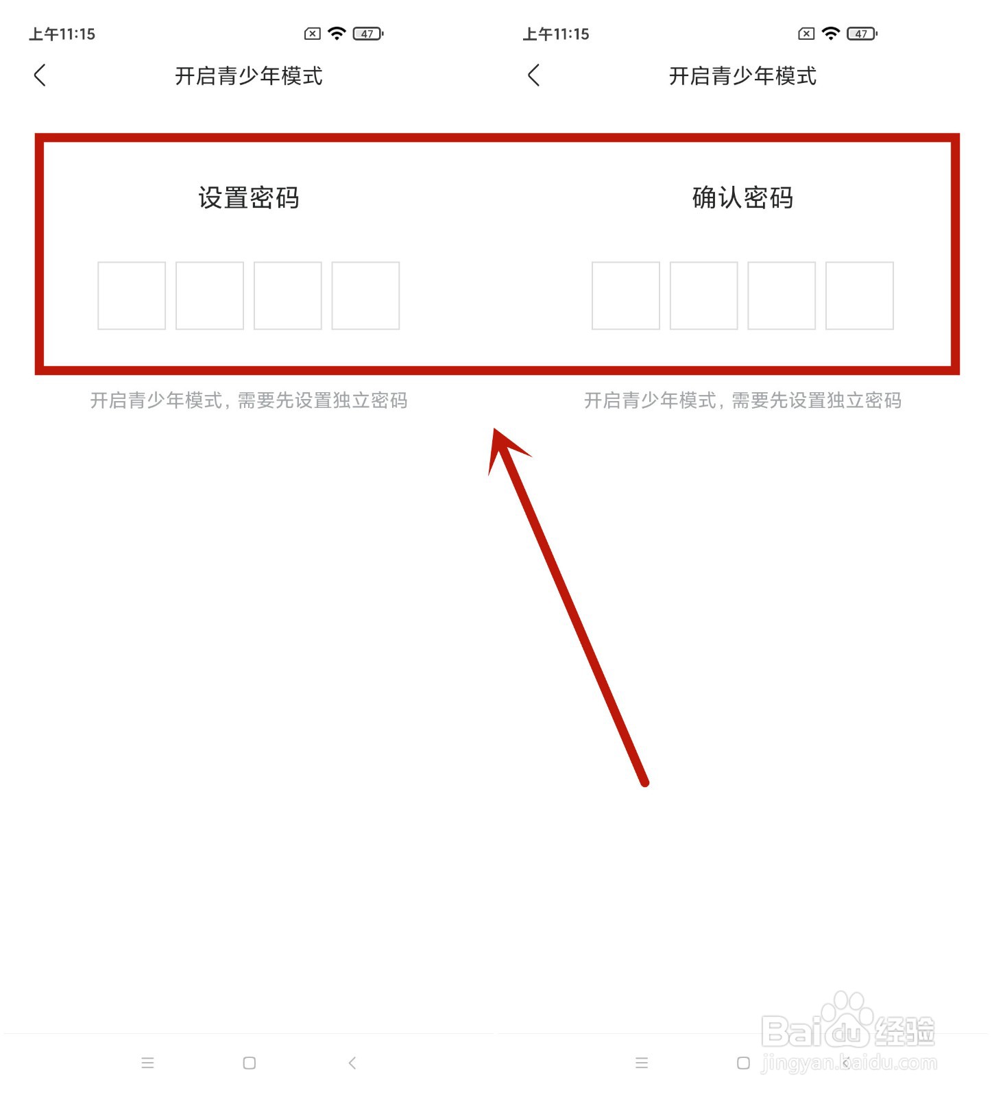 如何启用百度贴吧的青少年模式
