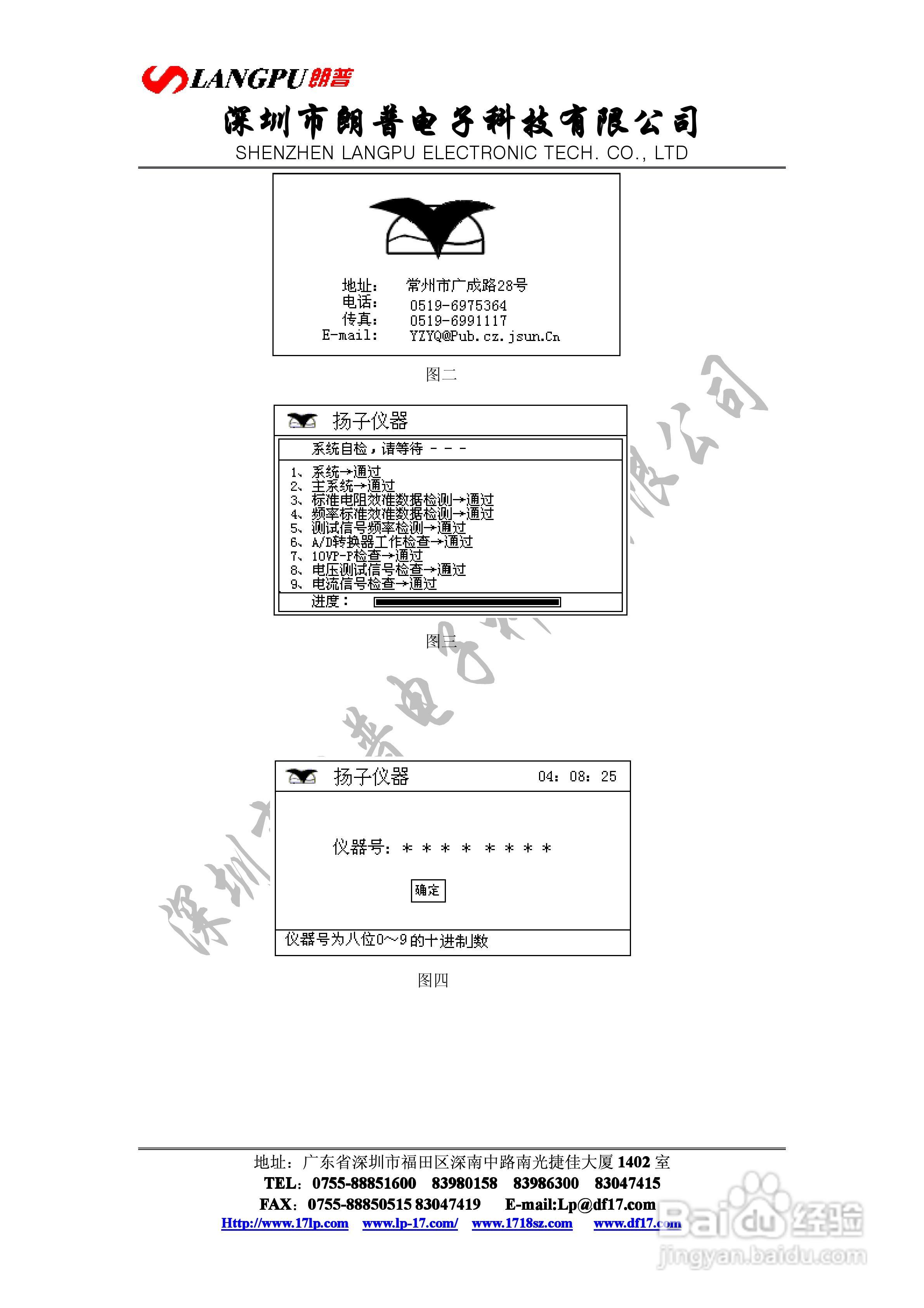 VD2816宽频数字电桥使用说明书:[3]