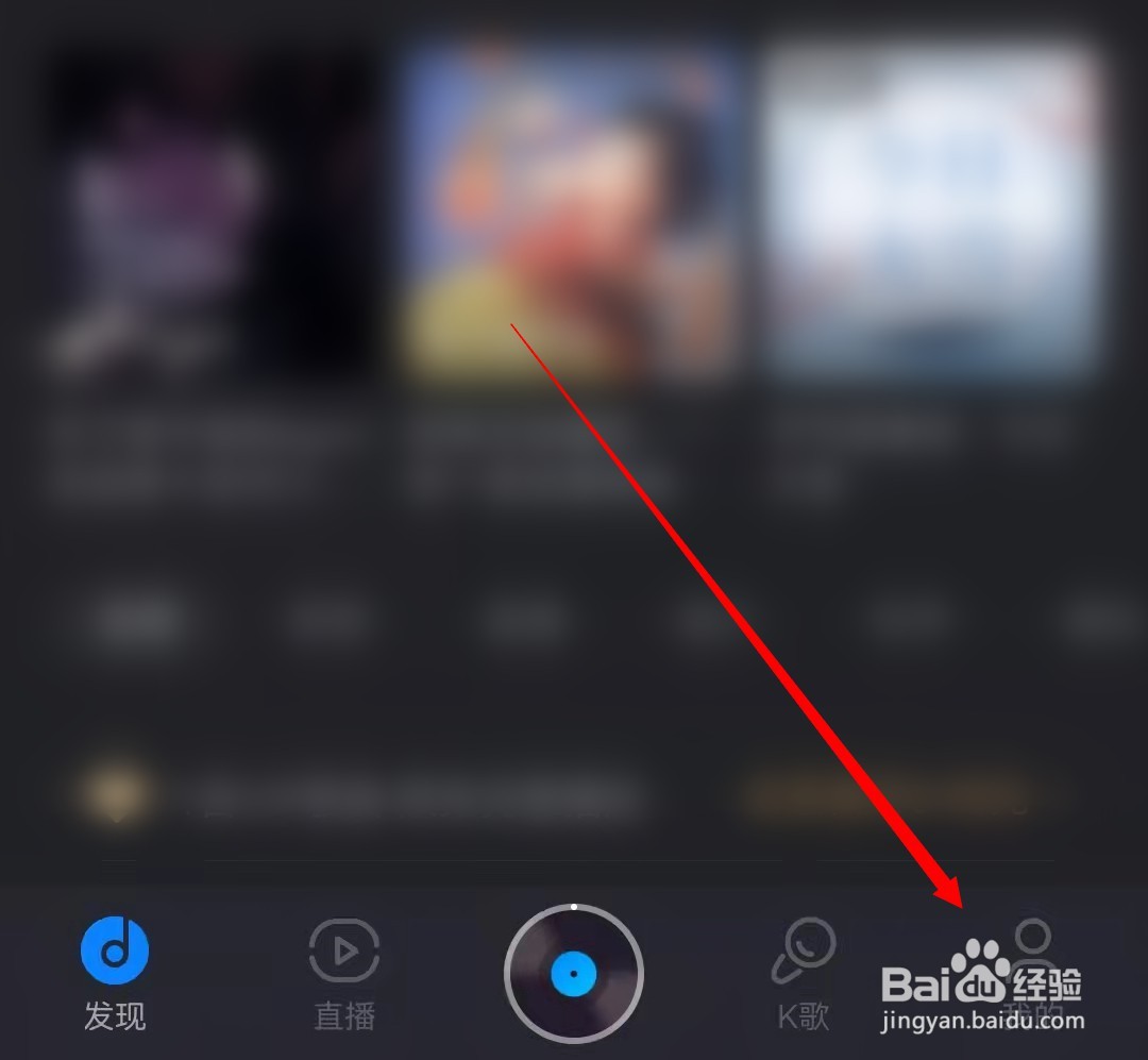 酷狗音乐怎么切换驾驶模式