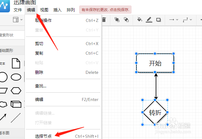 怎样绘制高颜值的流程图