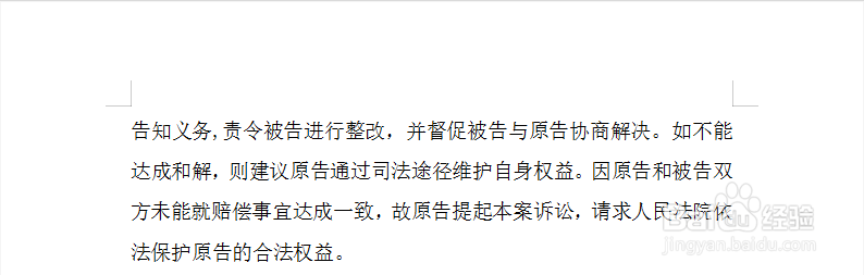 融资融券纠纷案件起诉状写作指南