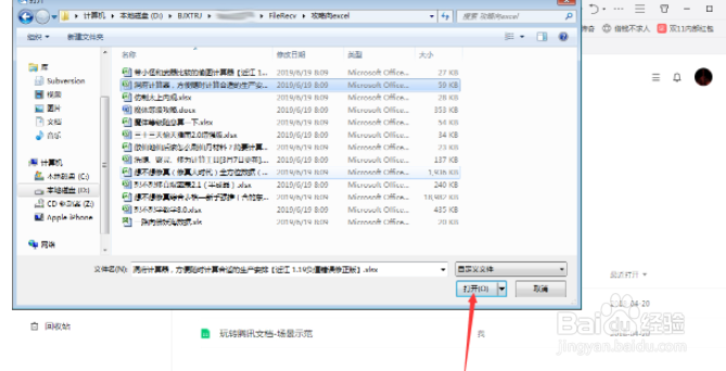 腾讯在线文档怎么导入本地文档