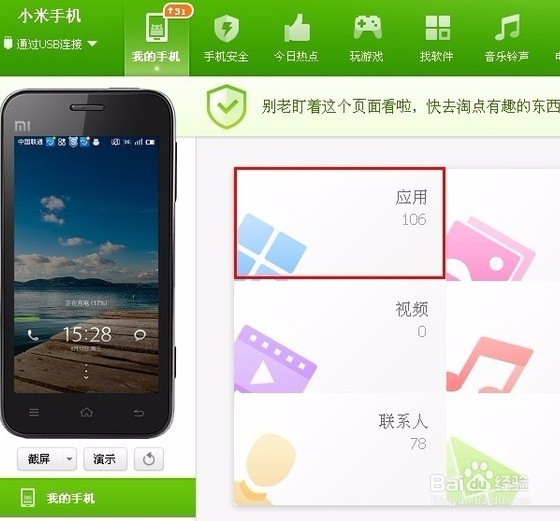换手机了，通讯录怎么同步过来