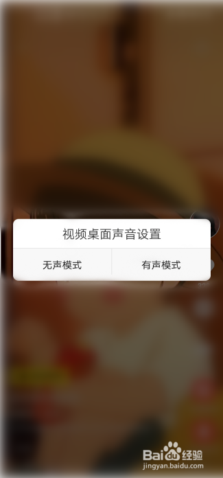 火萤怎么设置动态锁屏
