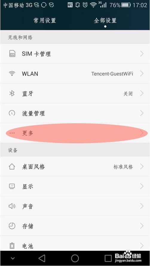 北京一卡通可以用手机QQ充值了，还能查余额噢~