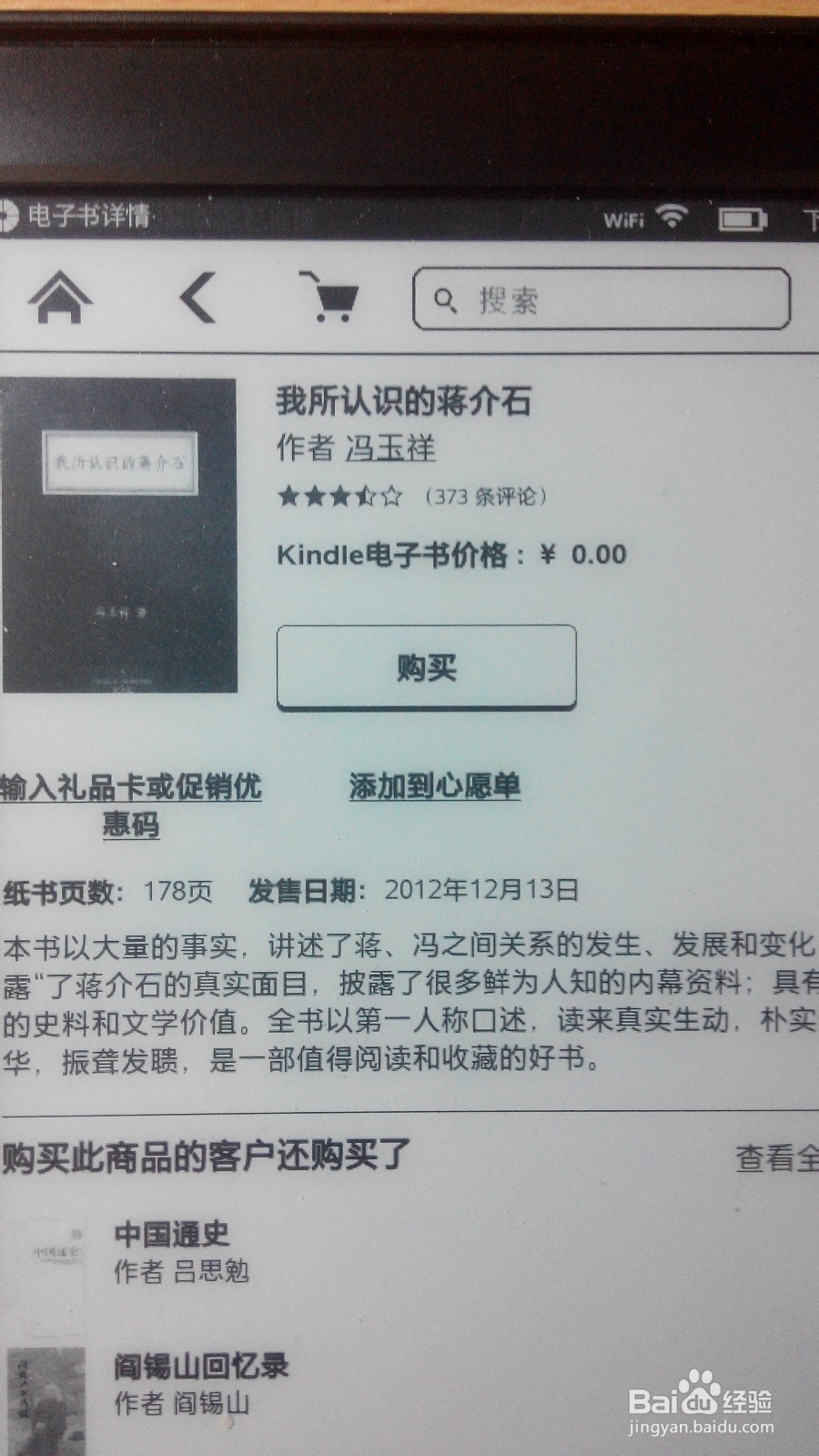 怎样将电脑中的书传到kindle里