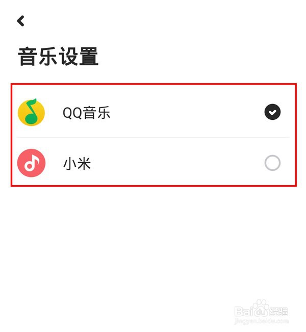 小爱音箱怎样绑定QQ音乐