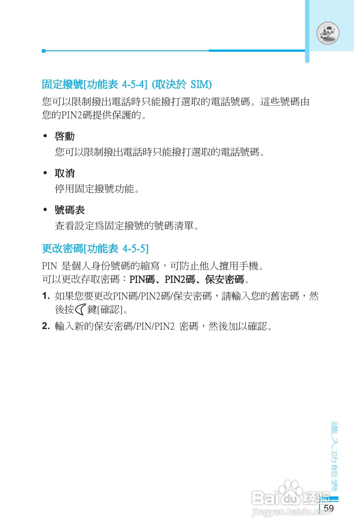 LG G5400手机使用说明书:[6]
