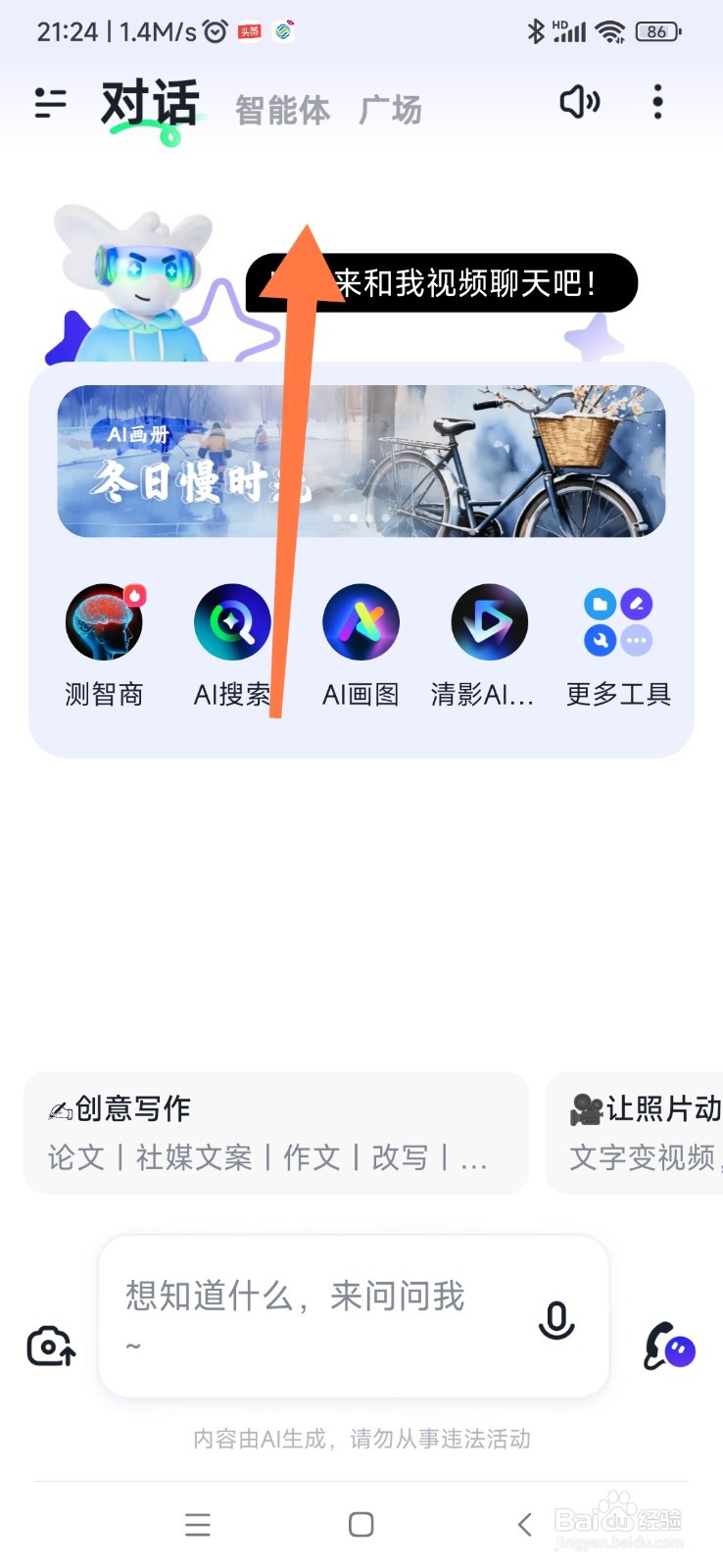 智谱清言如何找到 python 编程小工具