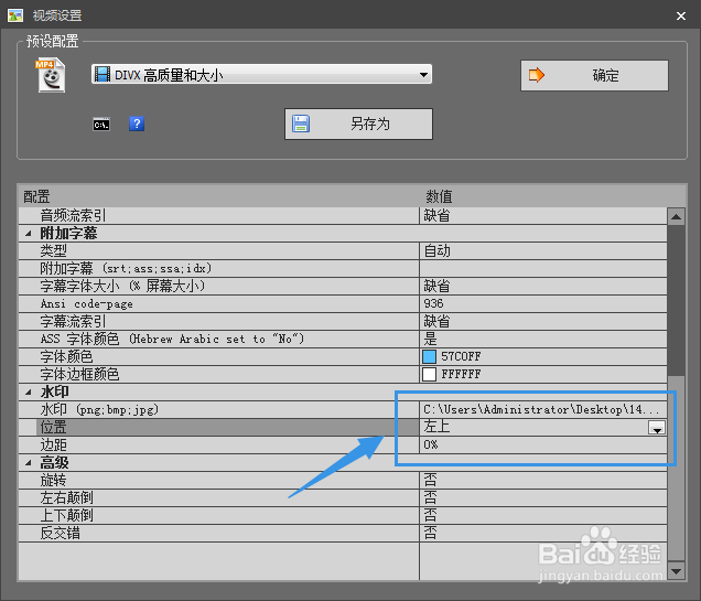 最新视频如何加水印