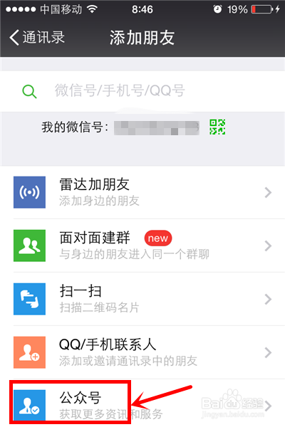 微信更新之后没有卡包怎么办