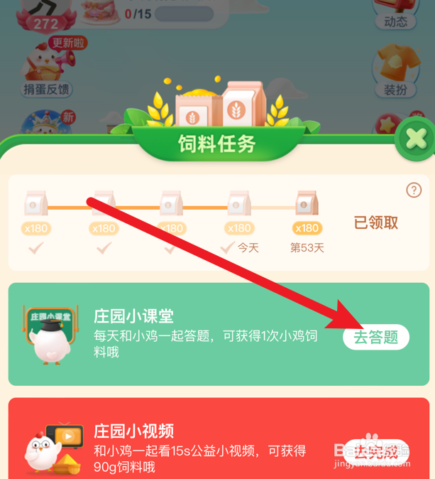 蚂蚁庄园小课堂哪个成语是古人对冬至的重视