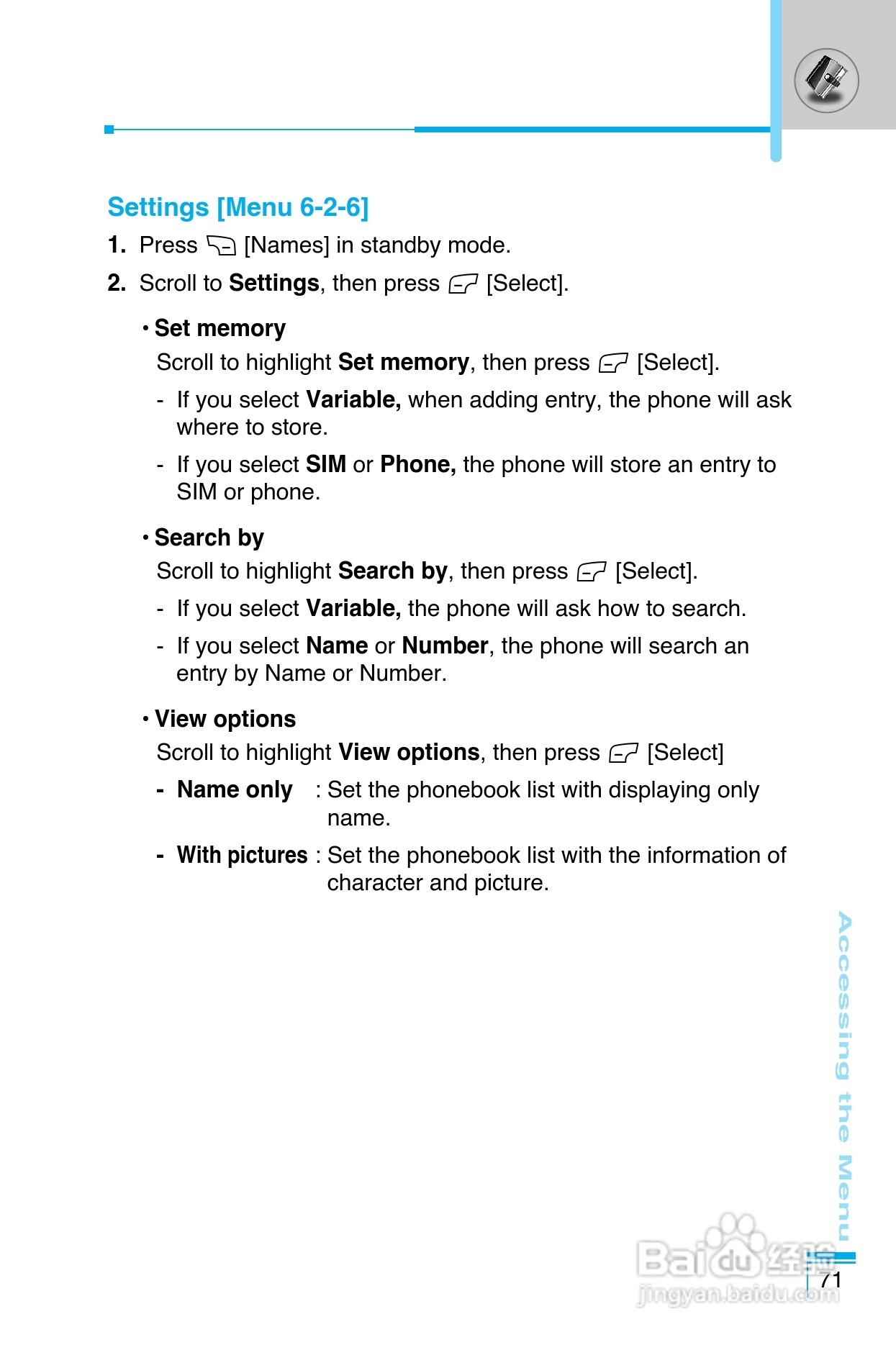LG G8390手机使用说明书:[16]