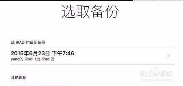 苹果8plus通讯录导不进来怎么办