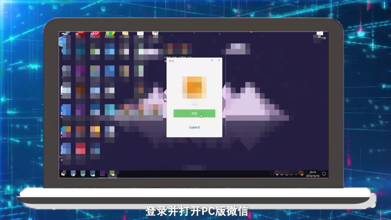 微信聊天记录可以怎么备份