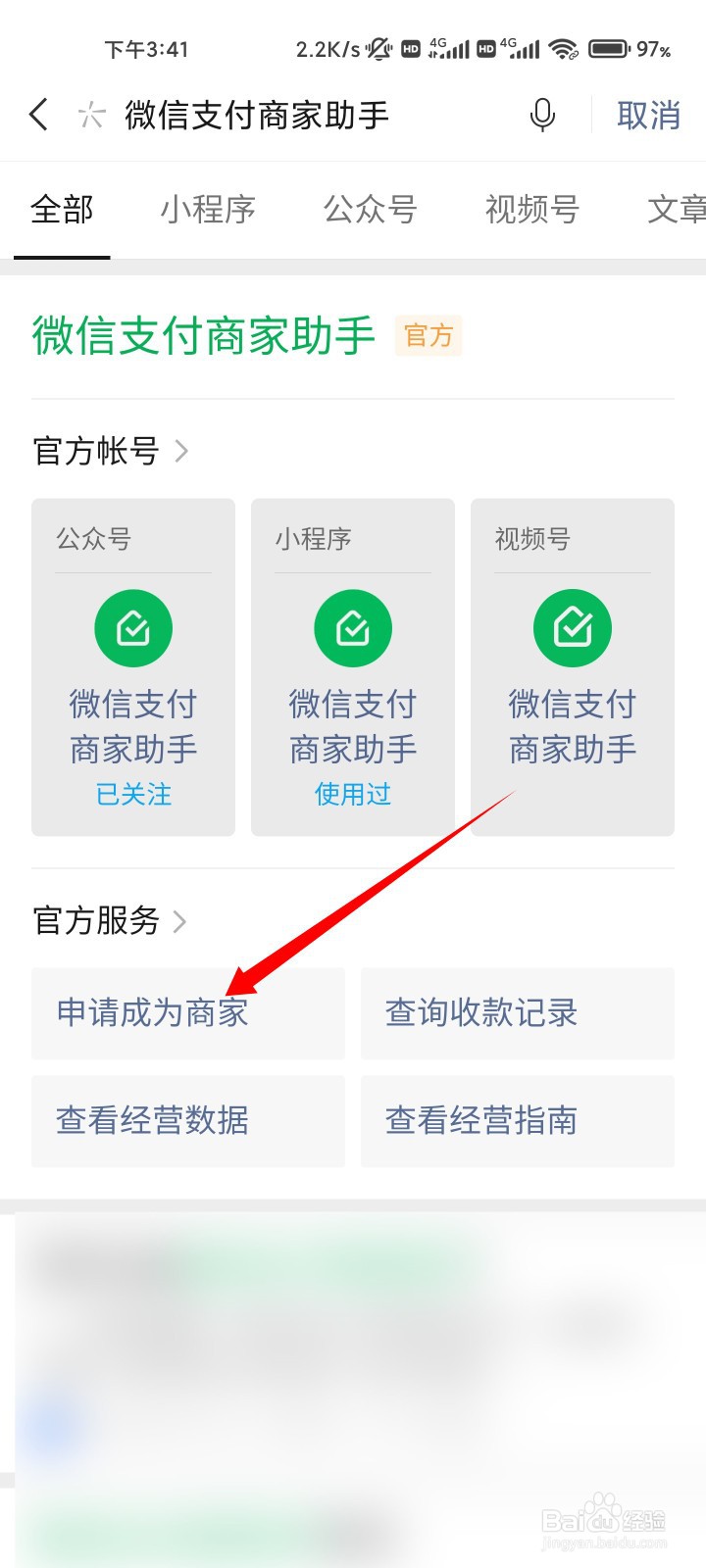 微信二维码不能用于经营