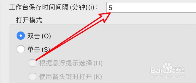 Eclipse怎么设置工作台保存时间间隔