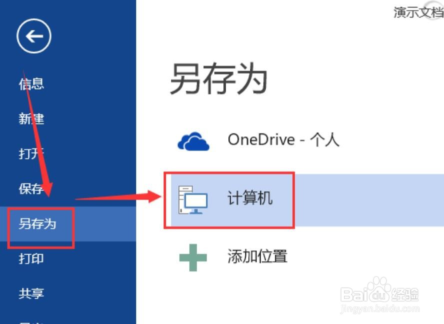 word如何转换成pdf