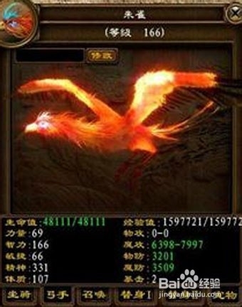 盛世征途非人民币玩家如何选择职业