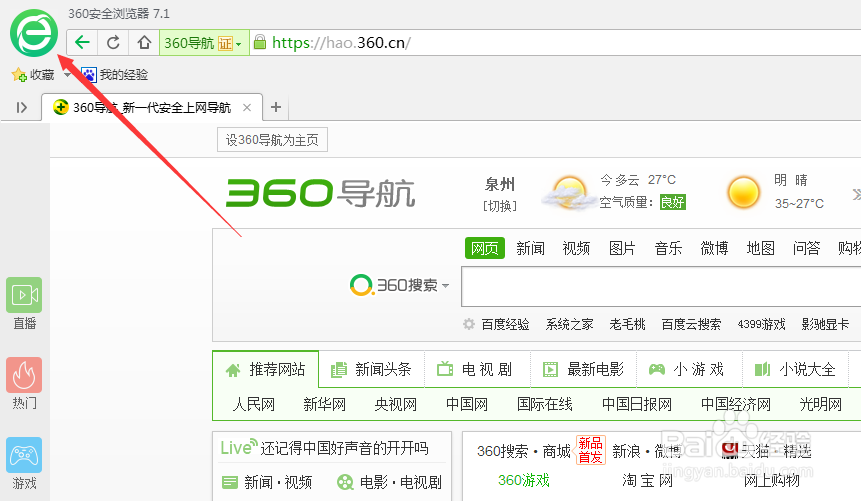怎么登录或者注册360浏览器账号