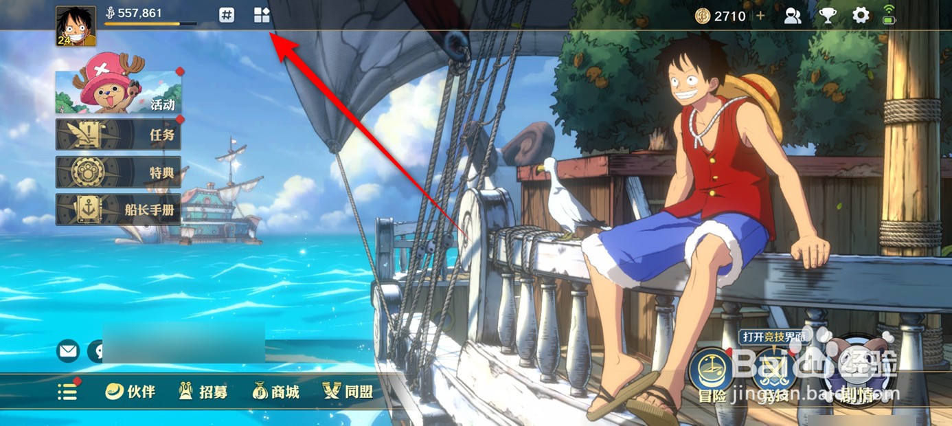 航海王壮志雄心礼包如何一键领取