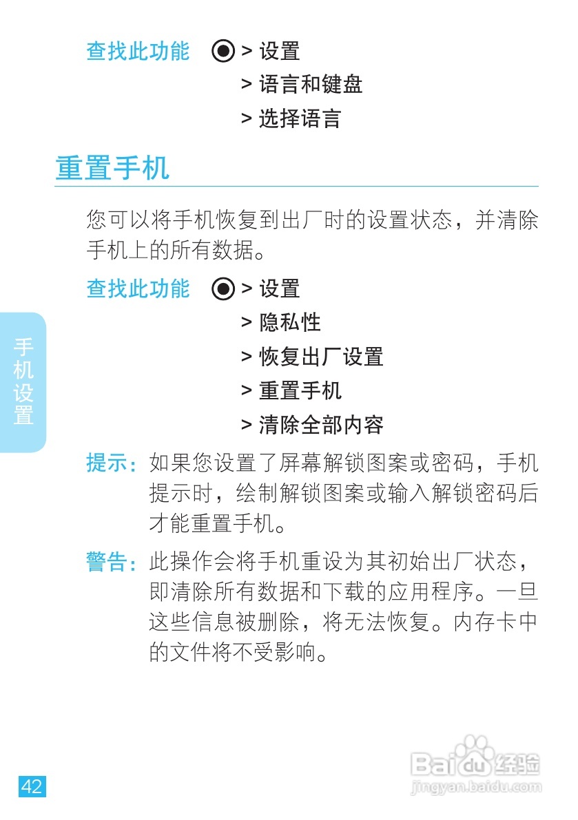 摩托罗拉ME525手机使用说明书:[5]