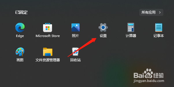 Windows11系统怎么设置个性锁屏?