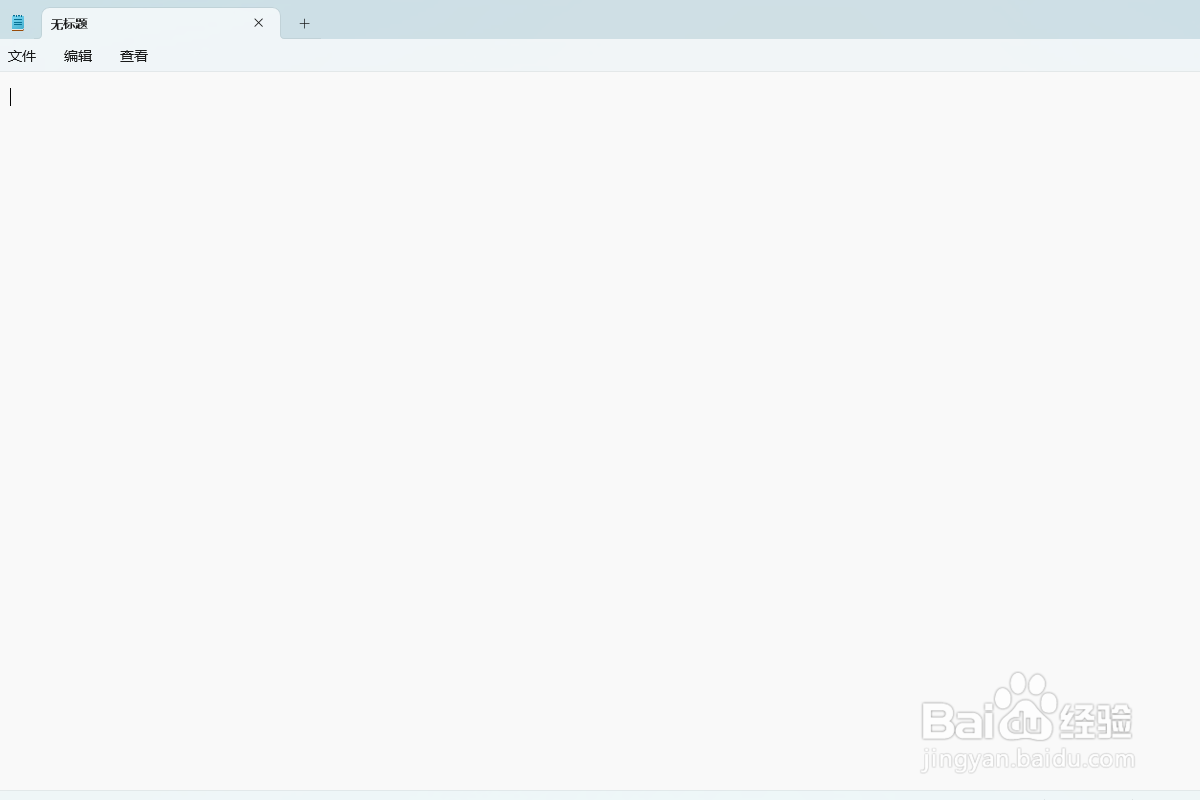 win11系统怎么打开记事本