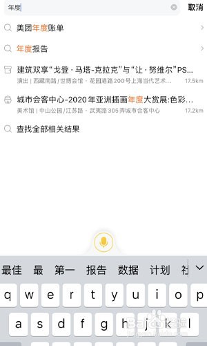 美团年度账单怎么查询2021