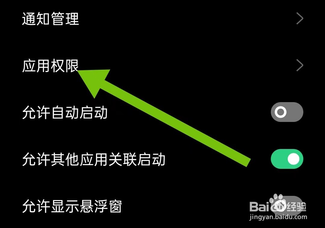 封面新闻软件怎么样关闭电话权限